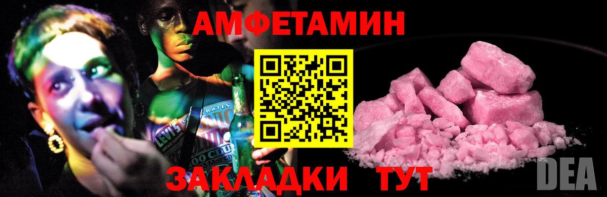Амфетамин  МЕГА как зайти  Похвистнево  АМФЕТАМИН 98%  Вход с VPN  АМФЕТАМИН 