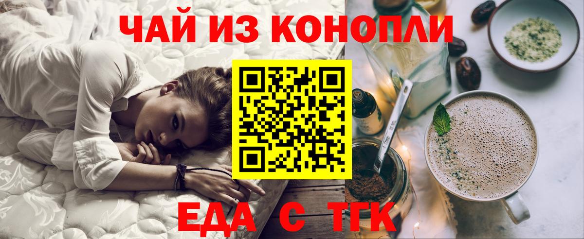 Похвистнево  Cannafood марихуана  Вход с VPN 
