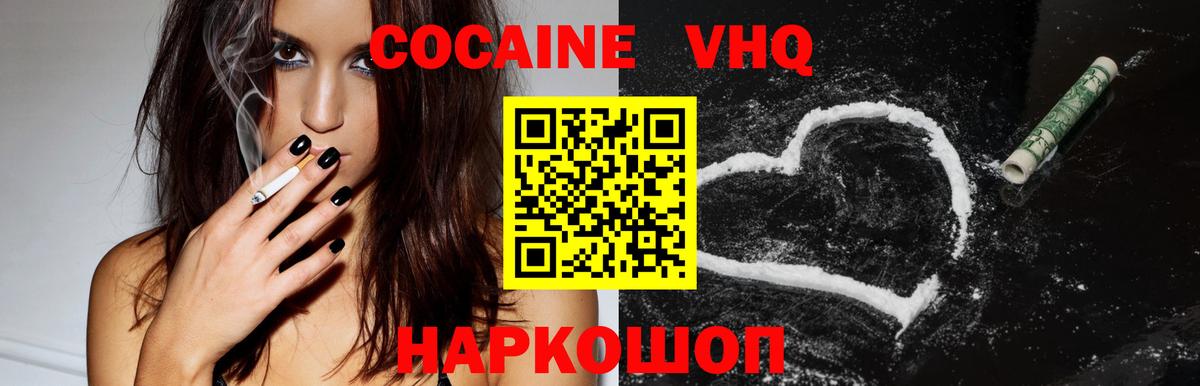 Cocaine 99% Похвистнево