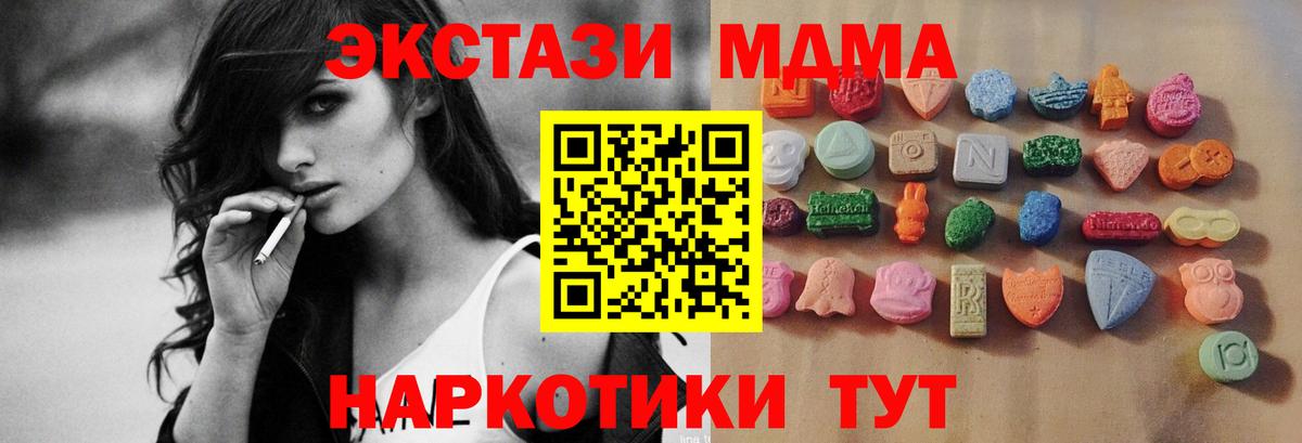 Экстази DUBAI  Вход с VPN  Ecstasy  Экстази таблы  Похвистнево 