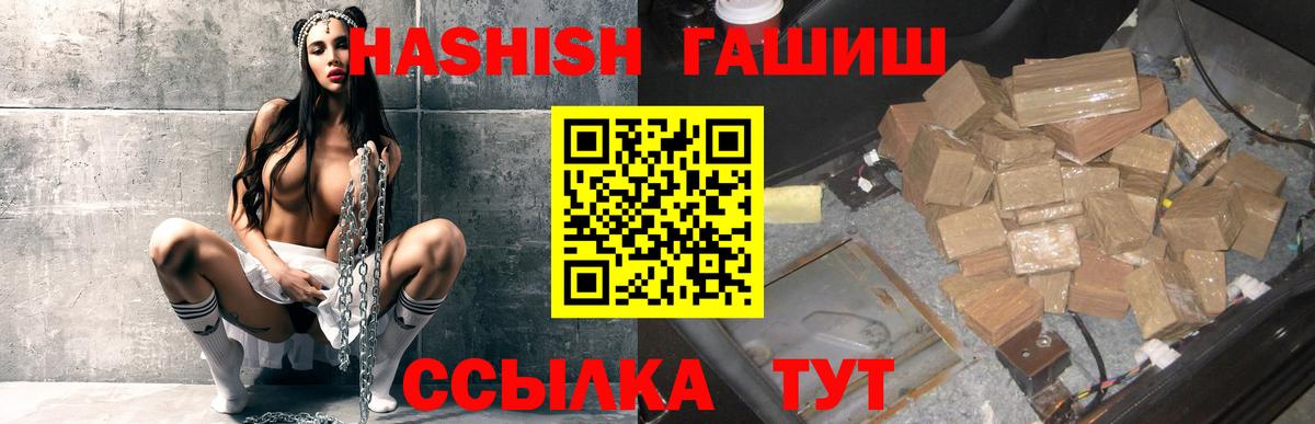 ГАШ убойный Похвистнево