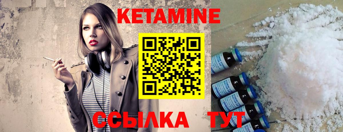 Похвистнево  Кетамин ketamine  Вход с VPN 