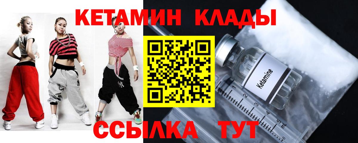 Кетамин VHQ Похвистнево