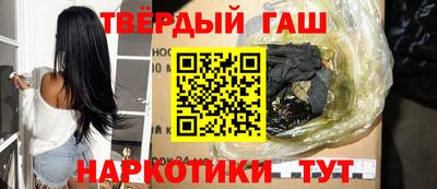 гашишное масло Тулун