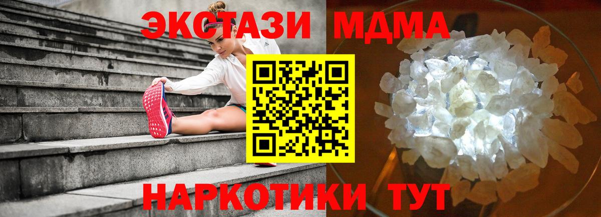 MDMA Molly  МДМА  Вход с VPN  Похвистнево  MDMA Molly 