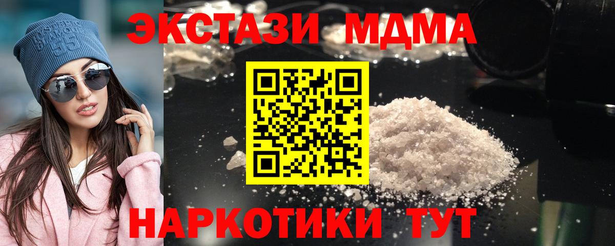 МДМА crystal Похвистнево