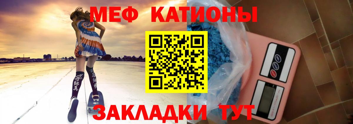 Меф 4 MMC  Вход с VPN  Меф  купить   Похвистнево  Меф мука 