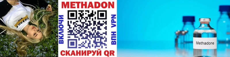 Метадон methadone  Похвистнево 