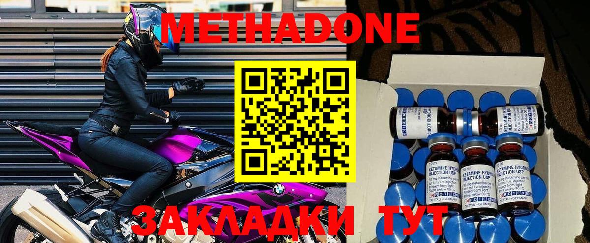 Метадон белоснежный  Вход с VPN  Похвистнево 