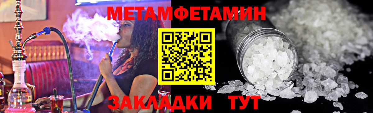 МЕТАМФЕТАМИН пудра  МЕТАМФЕТАМИН пудра  Вход с VPN  Похвистнево 