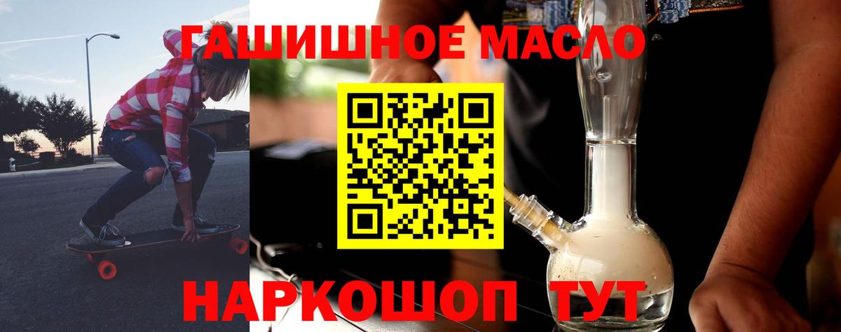 Дистиллят ТГК THC oil  Вход с VPN  Похвистнево 